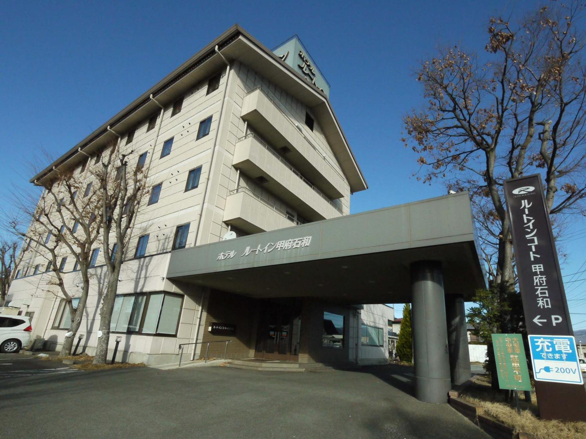 Hotel Route-Inn Court Kofu Isawa Fuefuki Zewnętrze zdjęcie